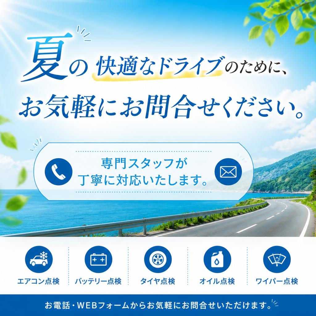 今すぐご相談を！