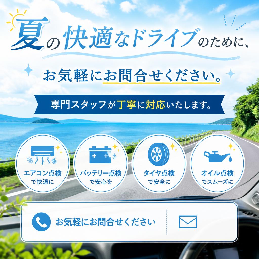 今すぐご相談を！