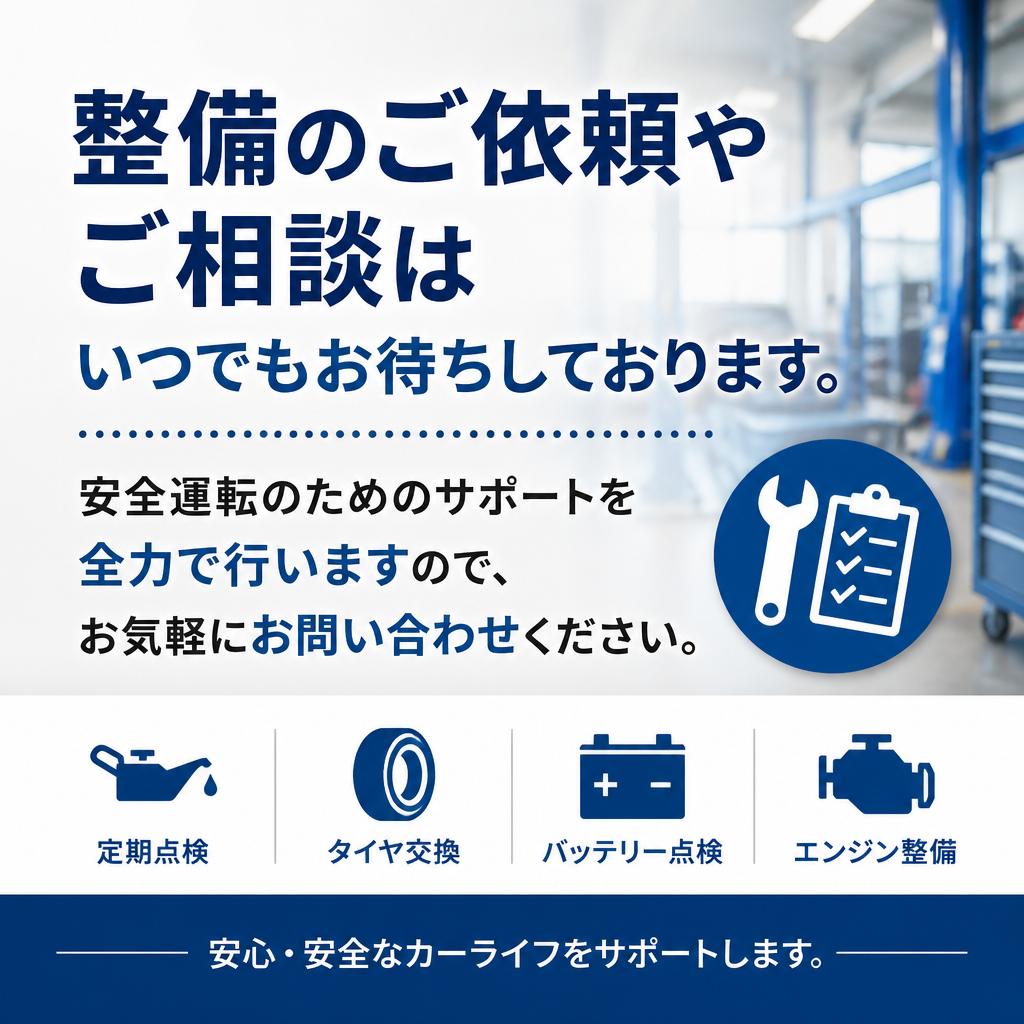 お問い合わせ・ご相談